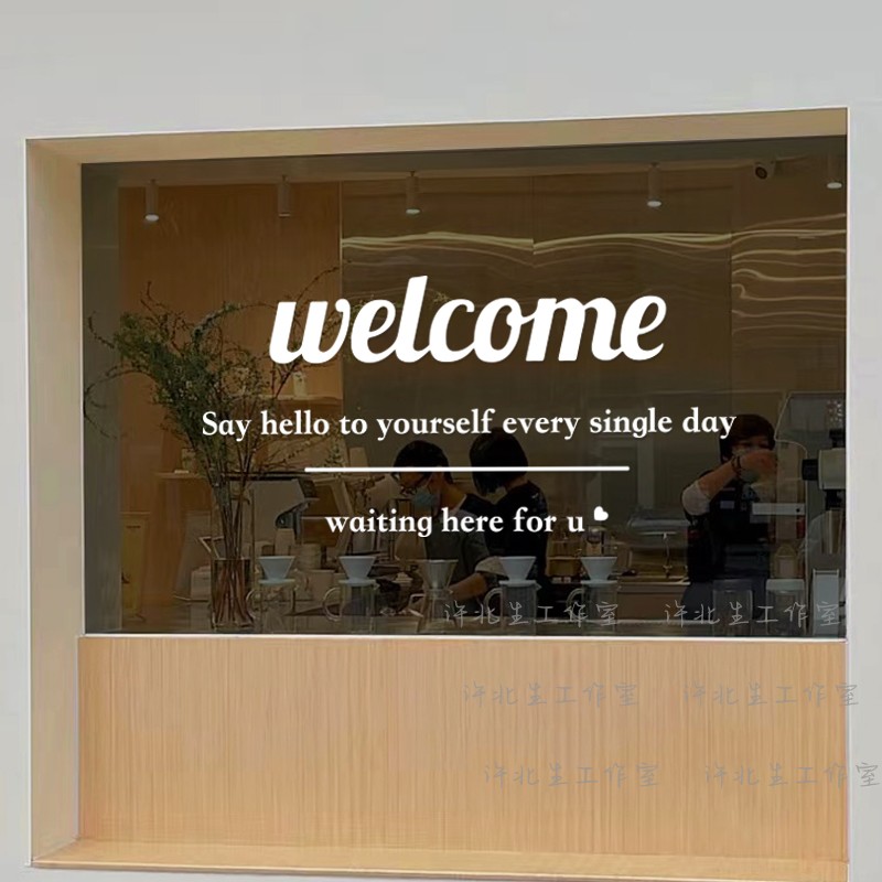 我在这等你欢迎光临玻璃贴纸 服装店美容院门口橱窗装饰墙贴 防水