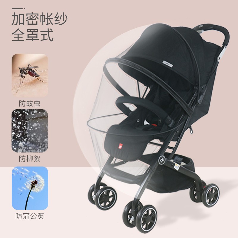 婴儿车蚊帐全罩式加密透气通用型加大加密网纱防蚊罩伞车防蚊帐夏