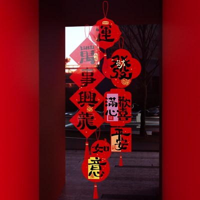 2024福字门贴龙年乔迁新居福字小贴纸店铺装饰静电防撞贴玻璃贴纸