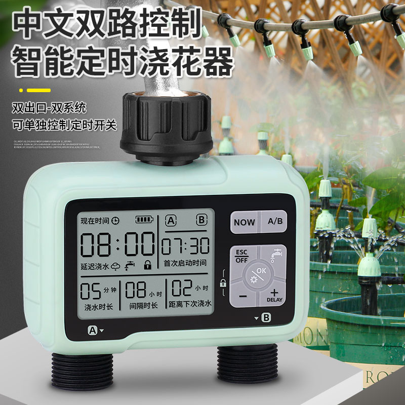 大屏显示双出口双路定时浇花器两路独立系统控制浇水神器灌溉套装