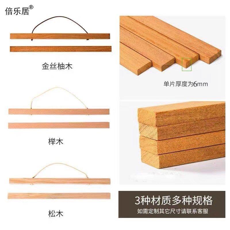 磁铁挂轴实木杆挂画夹神器卷轴画芯夹挂轴挂墙海报挂杆框架画相框,家居饰品,相框/画框,淘宝优惠券,粉丝福利购,淘宝优惠卷