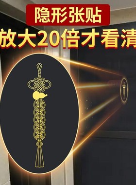 五帝钱贴纸大门对邻居门化解挂件隐形入户门对卫生间窗户楼梯门贴