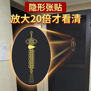 五帝钱贴纸大门对邻居门化解挂件隐形入户门对卫生间窗户楼梯门贴