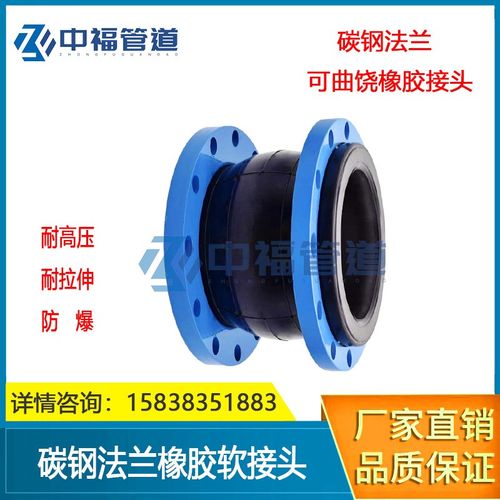 三元乙丙橡胶国标法兰橡胶软接头碳钢法兰橡胶接头可曲挠软连接