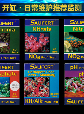 沙利法莎利法海水族鱼缸家用水质检测器PH测试剂盒KH NO3 PO4 NO2