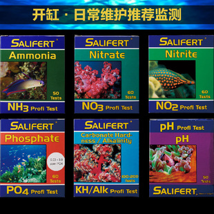 沙利法莎利法海水族鱼缸家用水质检测器PH测试剂盒KH NO3 PO4 NO2