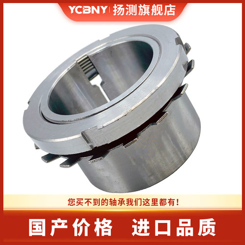 轴承紧定套 紧固套 锁紧套H314 315 316 317 318 319 320 321 322
