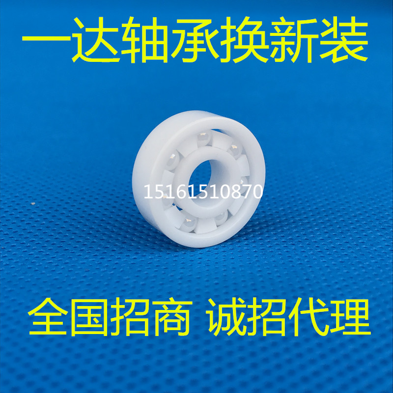 绝缘耐腐蚀耐高温6811ce全氧化锆陶瓷轴承 尺寸为55X72X9mm