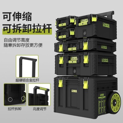 龙邦工具箱五金收纳工具多功能堆叠箱组合式拉杆箱3.0手拉工具箱