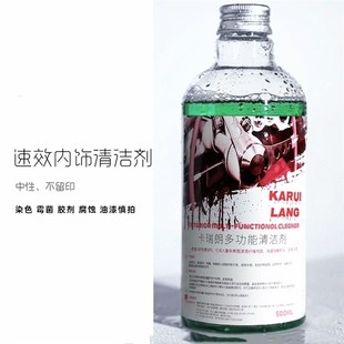 卡瑞朗R12汽车内饰清洁剂送喷头皮革顶棚塑料去污免水洗