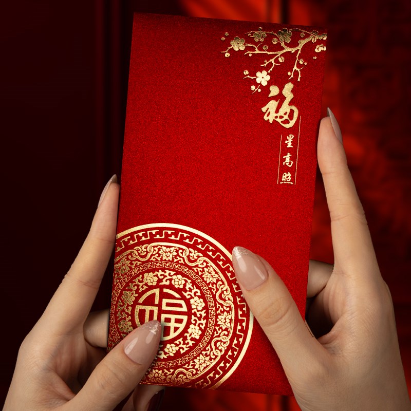 2024新年通用福字过年利是封春节高档百千元红包袋福星高照红包