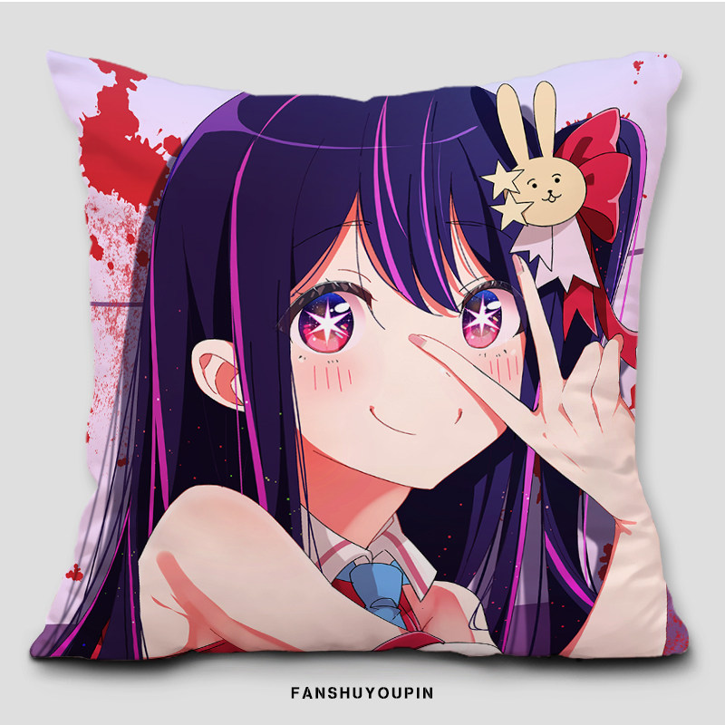 我推的孩子抱枕星野爱新番动漫周边双面床头靠垫套可定制枕头夏季