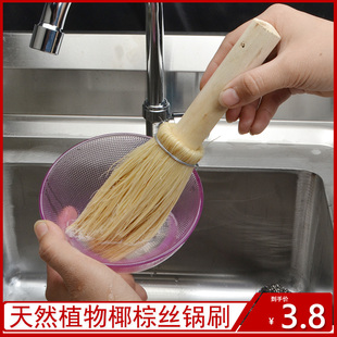 天然椰棕丝锅刷家用厨房用清洁刷子洗碗刷锅神器软毛不沾油长柄刷