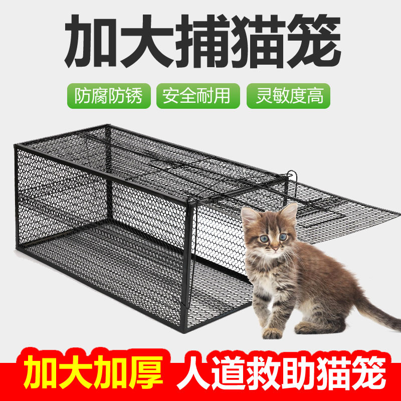 捕猫笼抓猫神器捕猫神器抓猫器笼子专用扑捉夹猫咪笼全自动,居家日用,灭鼠笼/捕鼠器,淘宝优惠券,粉丝福利购,淘宝优惠卷
