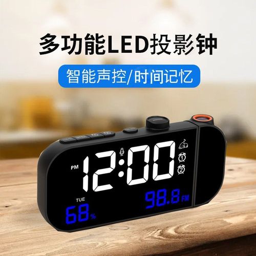 led投影时钟多功能电子时钟桌面数字闹钟大屏数显床头卧室夜光表