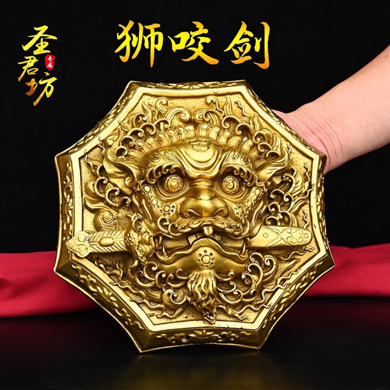 狮咬剑挂件纯铜狮子摆件八卦镜虎头牌兽头睚眦吞口海神门对门厕所