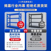 货架超强承重仓储多层置物架家用重型货物架仓库储物架超市铁架子