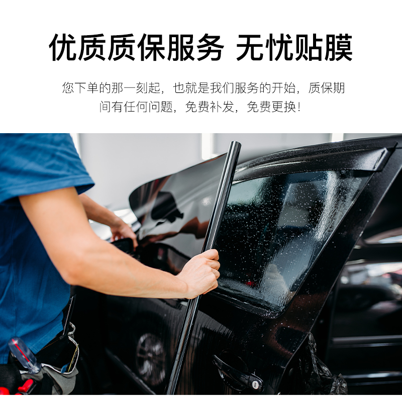零跑T03汽车贴膜车膜隔热防爆膜前挡风玻璃膜全车太阳膜