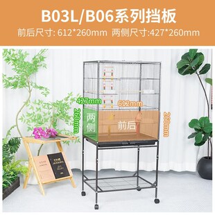 鸟笼防溅洒挡板围挡磁吸配件大全玄风虎皮鹦鹉专用底部防谷壳飞溅