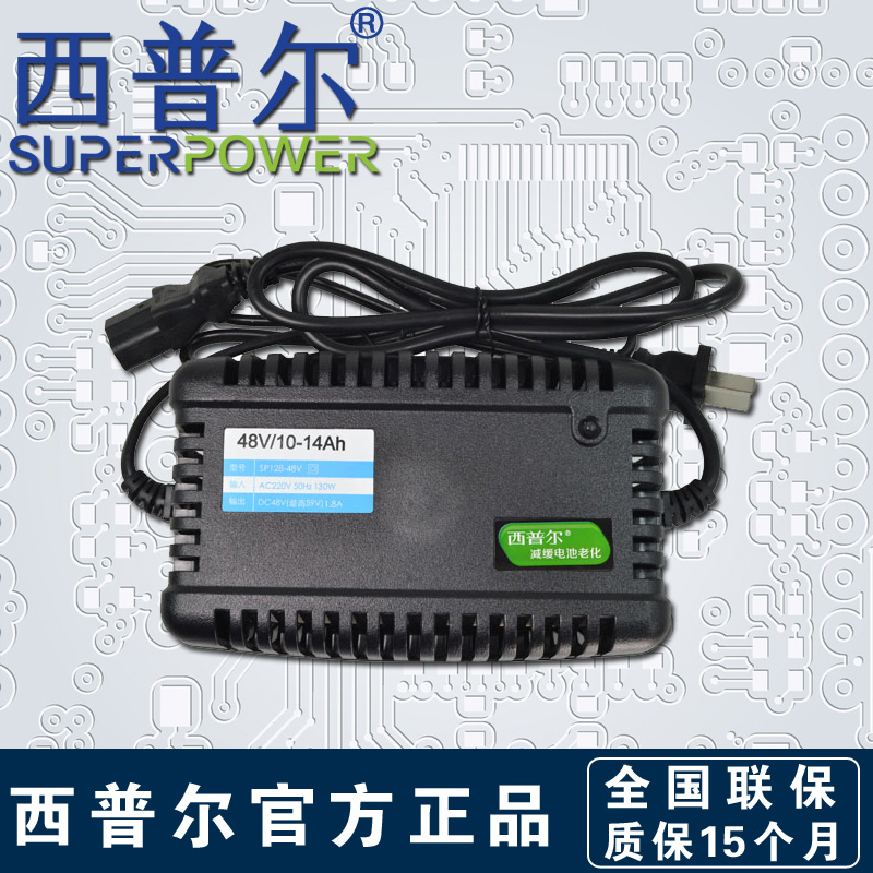西普尔智能脉冲充电器36V48V12Ah60V20Ah64V72V80V96V通用断电