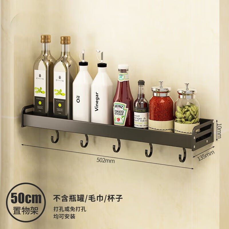 优勤厨房置物架黑色免打孔壁挂式调料架家用带挂钩收纳单层50cm