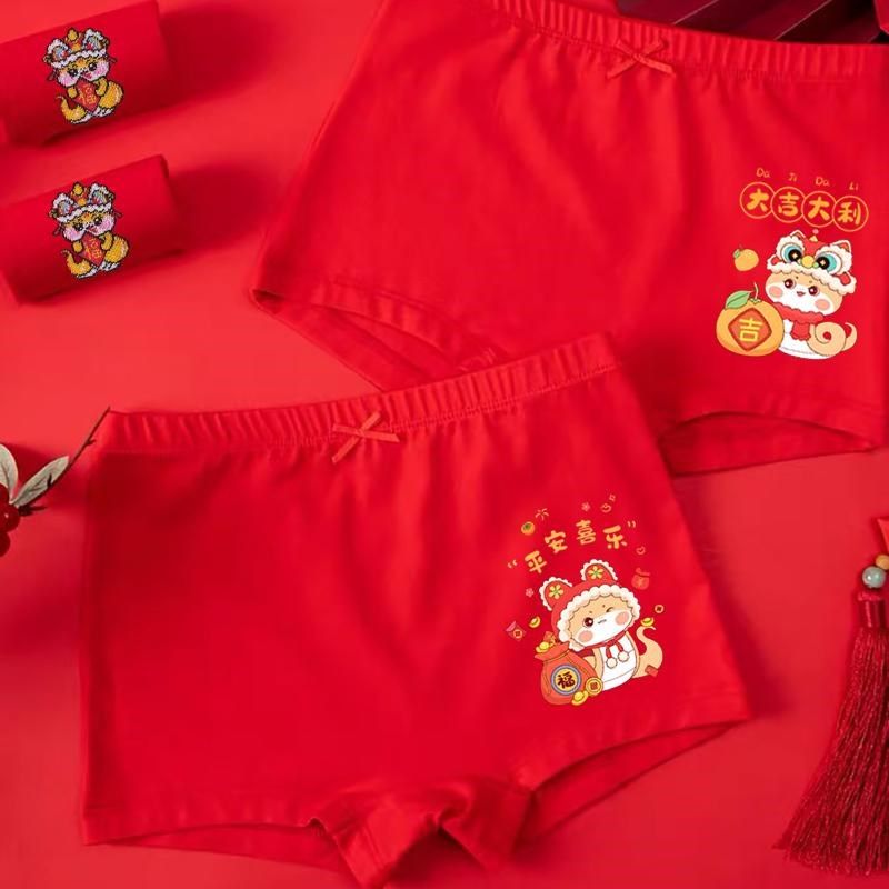 儿童本命年内裤女童红色短裤平角纯棉抗菌男童蛇年12岁中大童13岁,童装/婴儿装/亲子装,内裤,淘宝优惠券,粉丝福利购,淘宝优惠卷