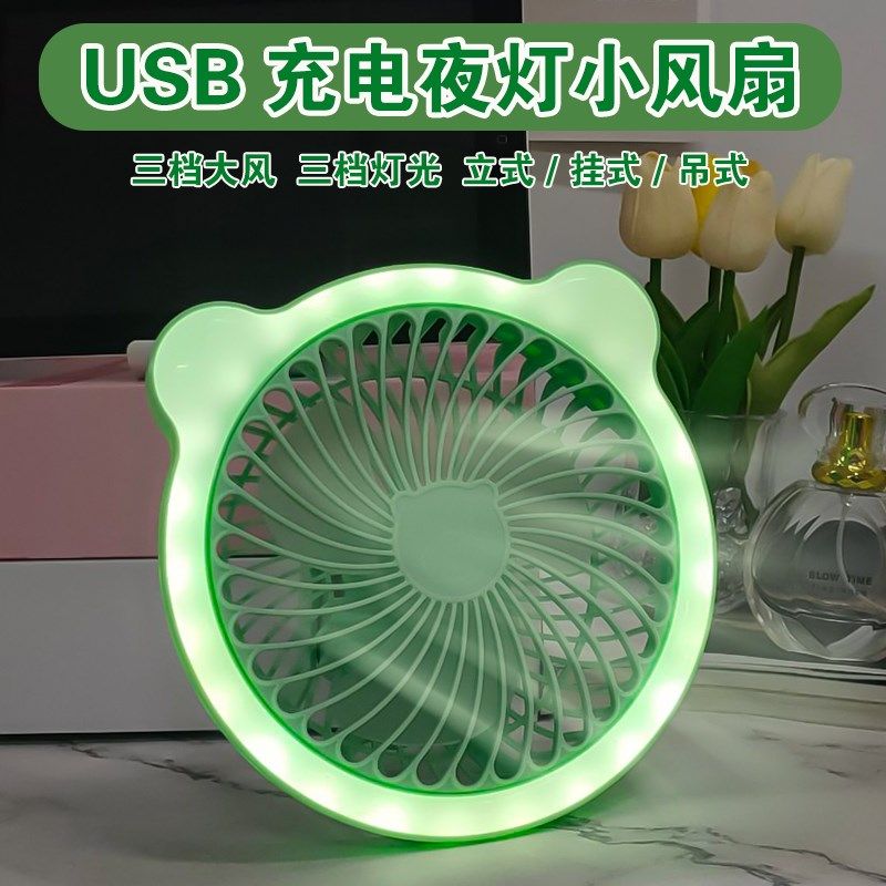 usb办公室桌面小风扇静音便捷可充电宿舍床上专用迷你电风扇手持