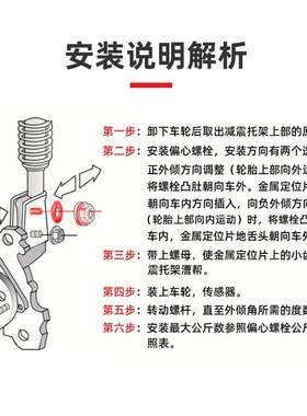 外倾角调整改装工具凯涛汽车偏心螺丝螺栓带保险12.9级四轮定位