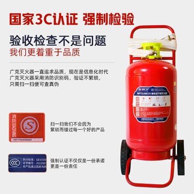 35公斤手推车干粉灭火器25升推车式水基灭火器工厂加油站仓库消防