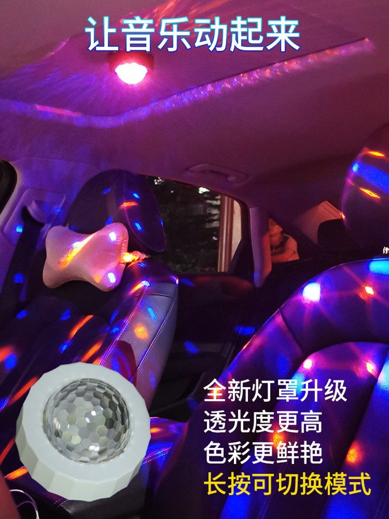 新款ktv闪光灯 车载魔球迷你充电吸附吸铁石 声控七彩灯氛围灯