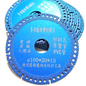 复合多功能切割片 彩钢瓦锯片瓷砖岩板切片大理石PVC管角磨机锯片