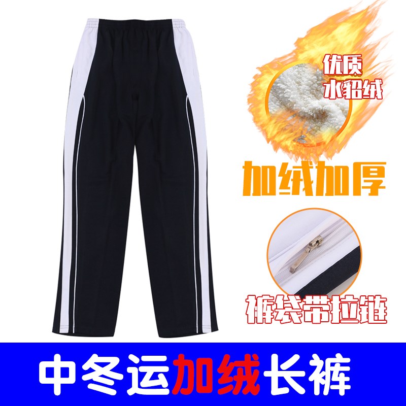 深圳校服中学生专卖店莎臣豹秋冬季初中加绒加厚外套保暖长袖长裤