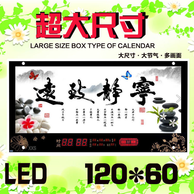 led万年历数码电子钟表客厅大风景山水画日历钟挂钟壁挂墙上礼品