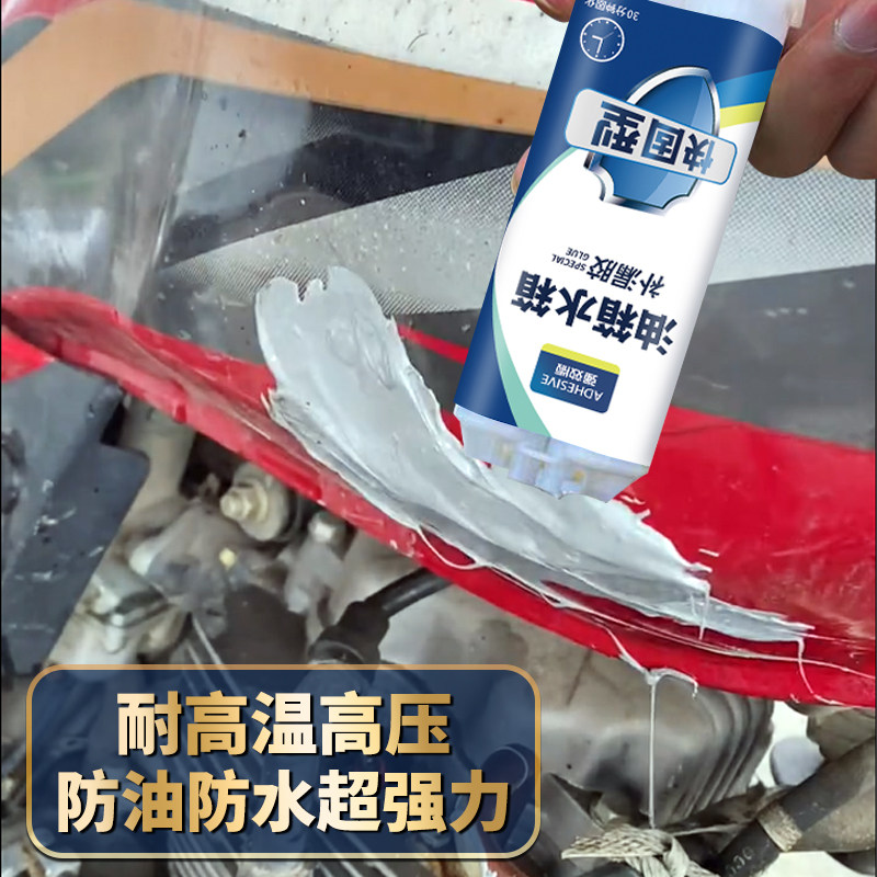 油箱修补胶汽车机车货车船漏油专用粘接剂柴油塑料汽油油箱水箱密,文具电教/文化用品/商务用品,胶水,淘宝优惠券,粉丝福利购,淘宝优惠卷
