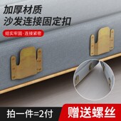 家具连接件加长款 金属子母卡扣沙发腿固定器二合一锁扣防位移神器