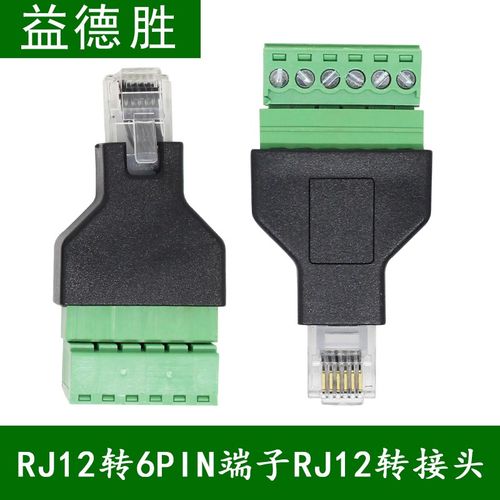 益德胜RJ12转2p/4p/6PIN端子RJ12转接端子RJ12水晶网口转接线端子