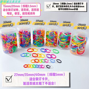 活页扣环夹环装订圈线圈活页圈装订夹条环扣开口圈字卡收纳活页夹