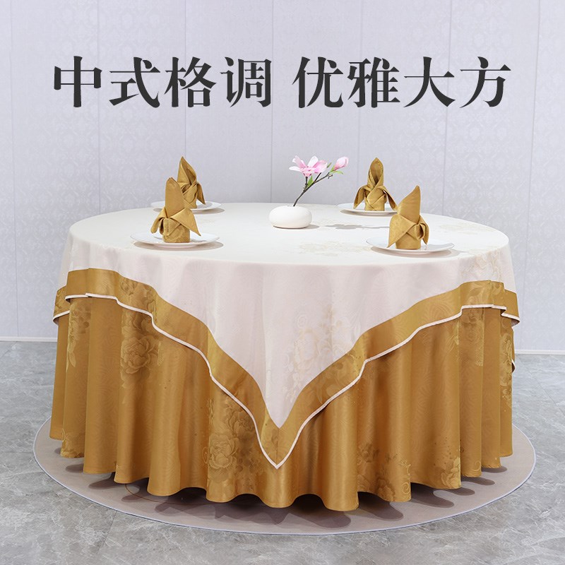 酒店高档新中式提花桌布星级饭店餐厅宴会婚宴台布大圆桌镶边桌布