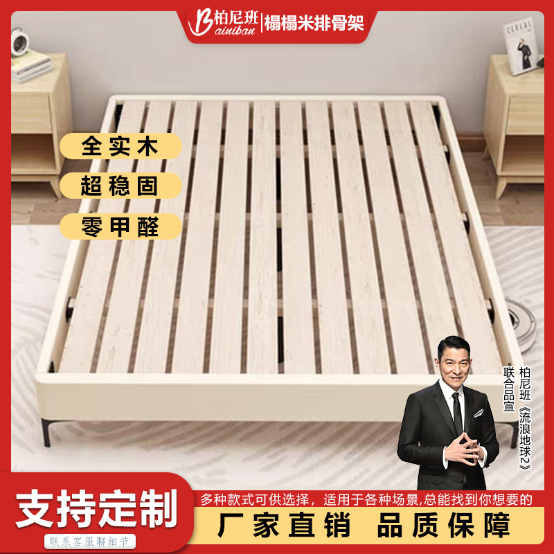 全实木无床头床骨架床榻榻米排骨架床龙骨鱼骨架简易定制儿童床板,住宅家具,床架/床板,淘宝优惠券,粉丝福利购,淘宝优惠卷