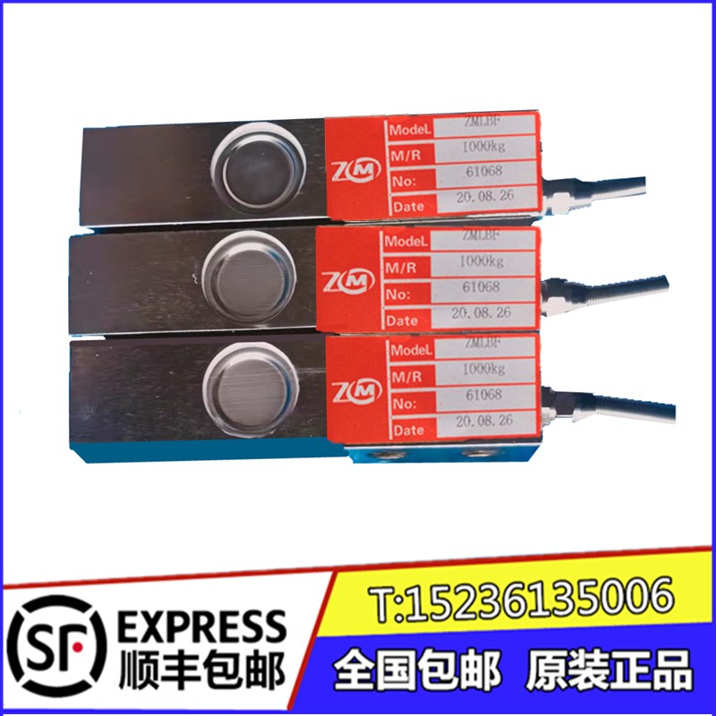 配料称ZM 拉力称重传感器  钢托压力传感器 悬臂梁长条状传感器