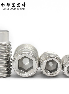 316 GB79 DIN915不锈钢内六角圆柱端紧定凸端M4M5M6M8M10M12M16