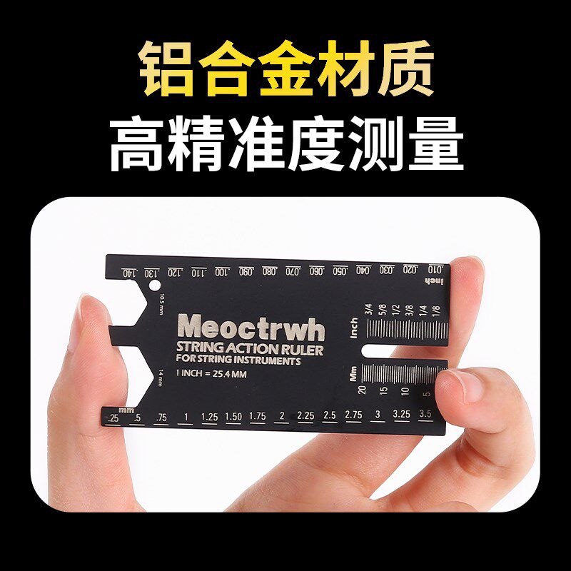 电木吉他琴颈测量尺调节量规工具电贝司铝合金弦高弦距尺测量卡尺