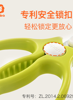 小狮王辛巴宝宝辅食剪刀婴幼儿童食物小剪子工具便携外带可剪肉