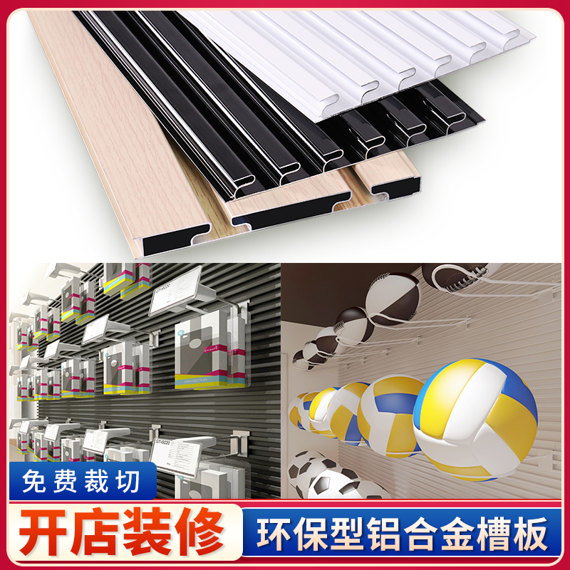 铝合金槽板展示架挂钩上墙挂板小饰品铝槽展示架置物架挂墙展示板