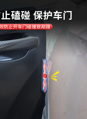 宝马迷你mini车门防撞条装饰cooper F56F60汽车后视镜防刮蹭条one