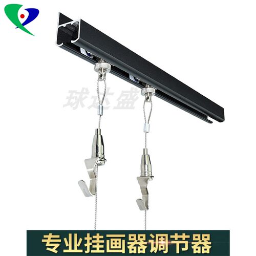 挂画线挂画器挂画钩轨道挂画器滑轮轨道钢丝挂钩钢丝绳挂画器