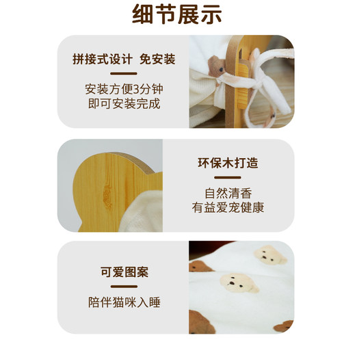 猫管家猫床宠物床猫窝夏天四季通用网红猫咪床木制猫咪专用可拆洗