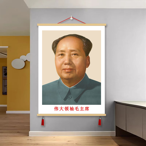毛主席毛泽东领袖伟人爷爷画像装饰画客厅书房挂画卷轴画图片墙画
