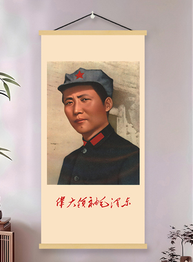 毛主席画像挂画伟人领袖毛泽东照片挂像青年毛爷爷头像客厅中堂画