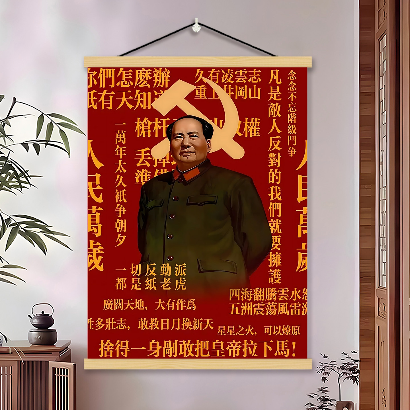 东方红毛主席语录挂画办公室背景墙沙发装饰画毛泽东励志名言照片